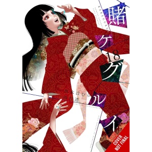 Kakegurui - Compulsive Gambler -, Vol. 18