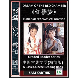 China's Great Classical Novels 1: Dream of the Red Chamber, Learn Mandarin Fast & Improve Vocabulary with Epic Classics of Chinese Literature (Simplified Characters, Pinyin, Graded Reader Level 6)