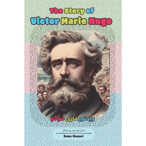 The Story of Victor Marie Hugo: An Inspiring Story for Kids in Farsi and English