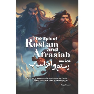 The Epic of Rostam and Afrasiab: A Journey in Shahnameh for Kids in Farsi and English