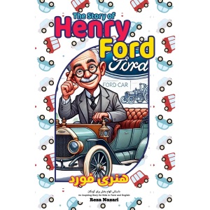The Story of Henry Ford: An Inspiring Story for Kids in Farsi and English