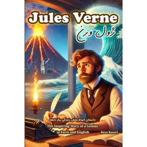 Jules Verne: The Inspiring Story of a Genius in Farsi and English