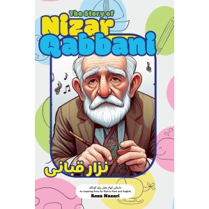 The Story of Nizar Qabbani: An Inspiring Story for Kids in Farsi and English